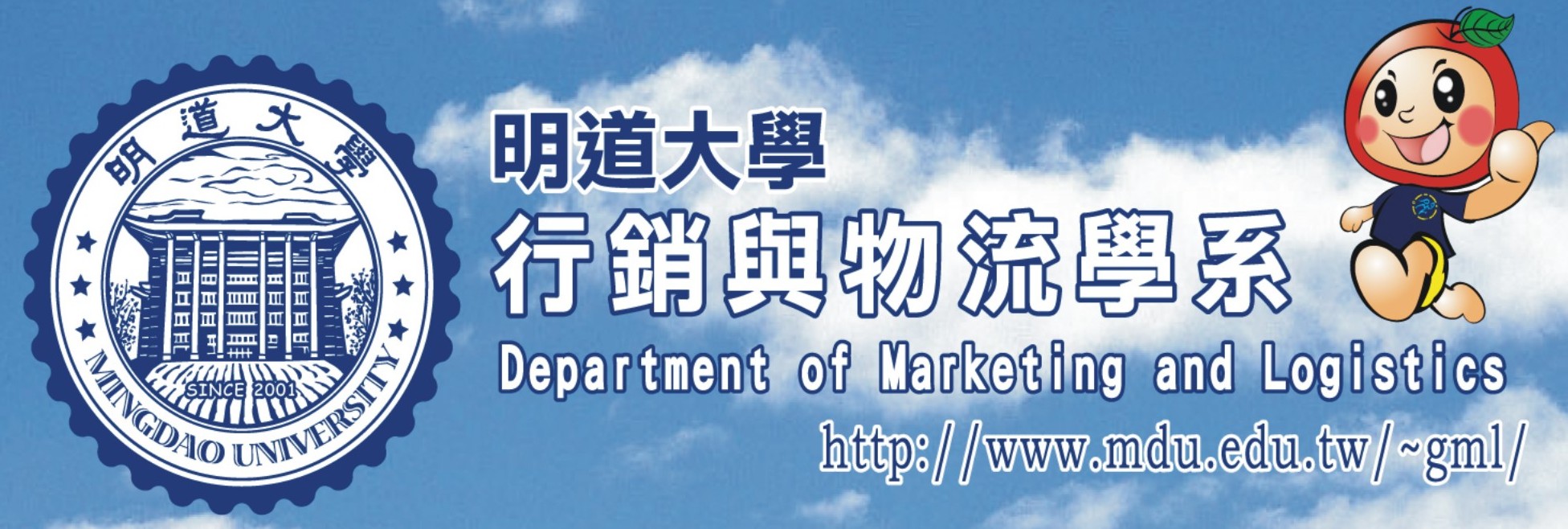 Department of Marketing and Logistics